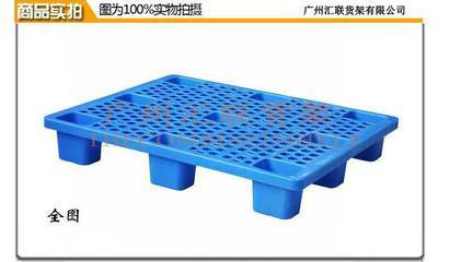 廠家直銷倉儲(chǔ)塑料地臺(tái)板 卡板、棧板多樣選擇，廣州匯聯(lián)貨架一站式倉儲(chǔ)解決方案