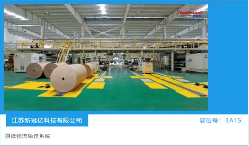 智能物流與智造未來(lái) 華南國(guó)際瓦楞展引領(lǐng)倉(cāng)儲(chǔ)與工廠自動(dòng)化新浪潮