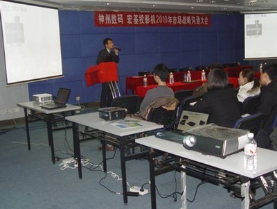 神州數(shù)碼攜手宏碁，2010年投影機(jī)市場戰(zhàn)略溝通大會(huì)在京隆重舉行